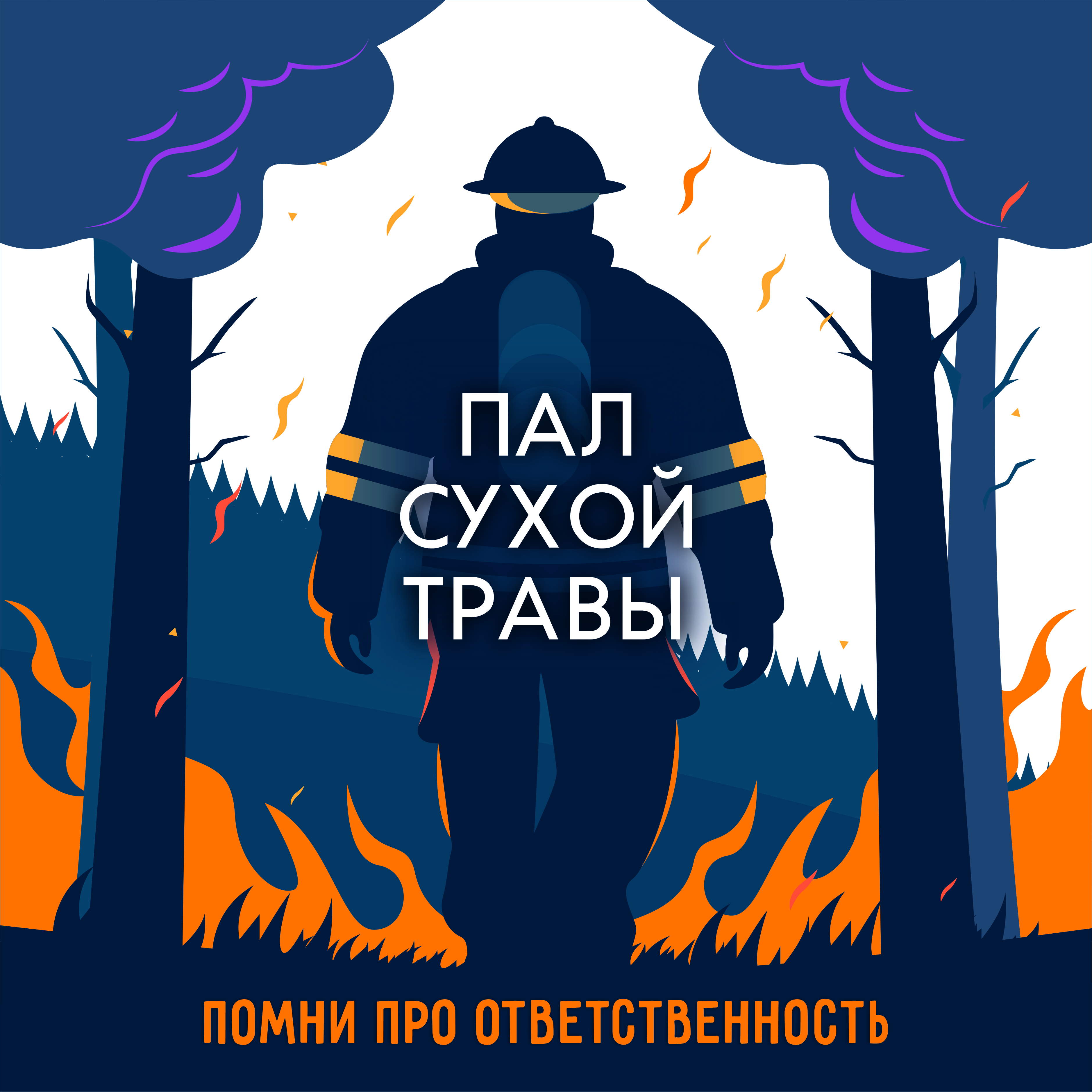 Информационные памятки по безопасности детей в летний период.
