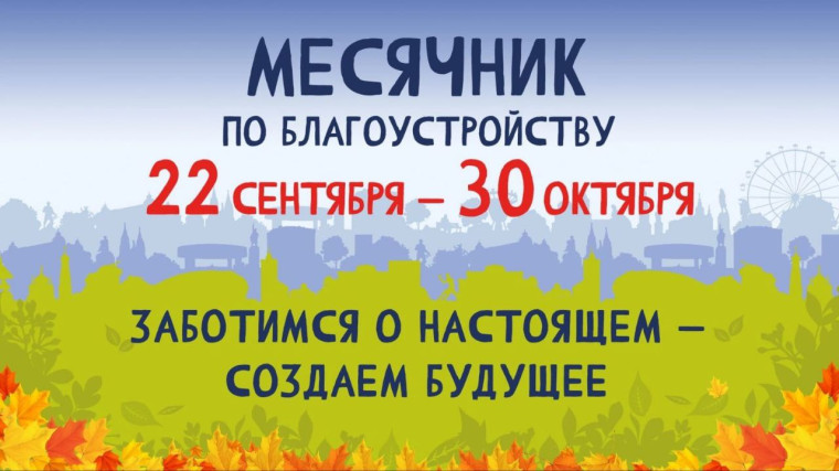 Акция #БЛАГОТВОРИ.
