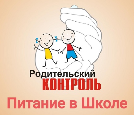 "Родительский контроль".