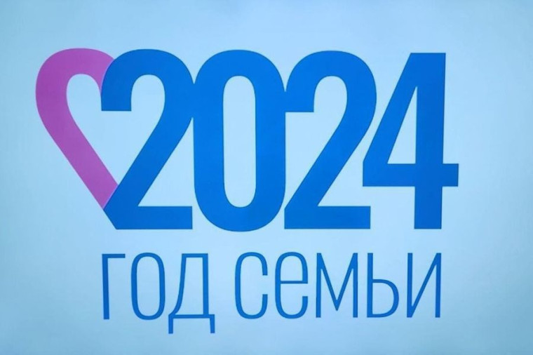 "Всей семьей".