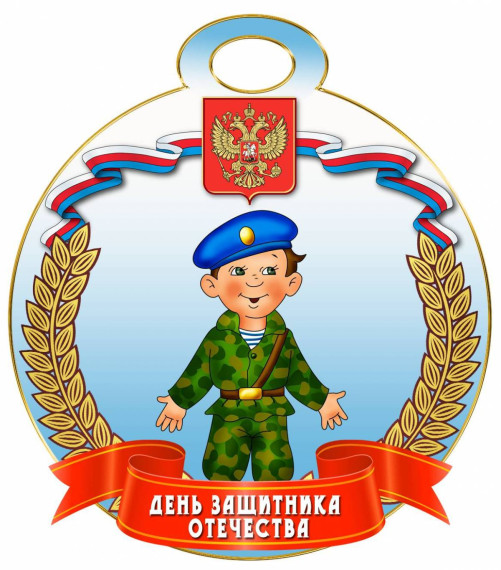 "Юные защитники".