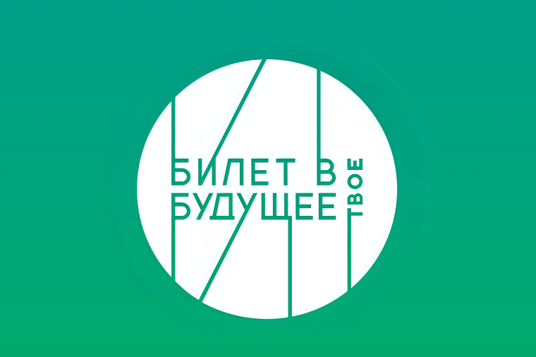 "Профориентационный мастер-класс".