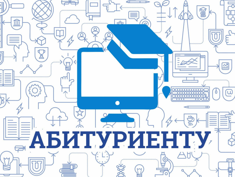 "О поступлении в высшие военно-учебные заведения Министерства Обороны Российской Федерации в 2024 году".
