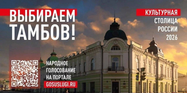 "Культурная столица".