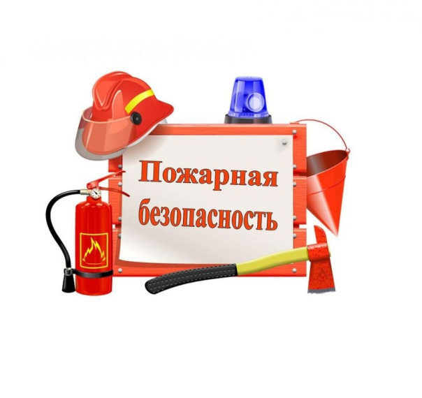 "Профилактика пожарной безопасности".