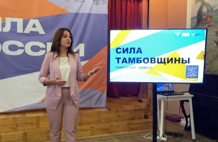 "Сила Тамбовщины".