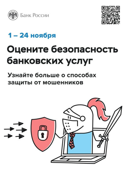 Опрос населения.