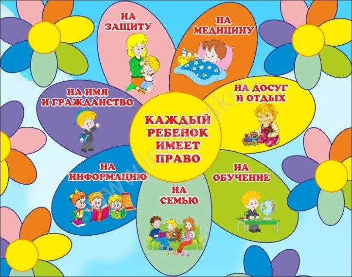 "Правовая акция".