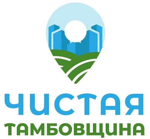 «Чистая Тамбовщина&quot;.