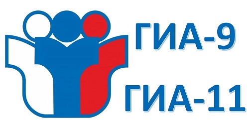 "Расписание ЕГЭ и ОГЭ на 2023 год".