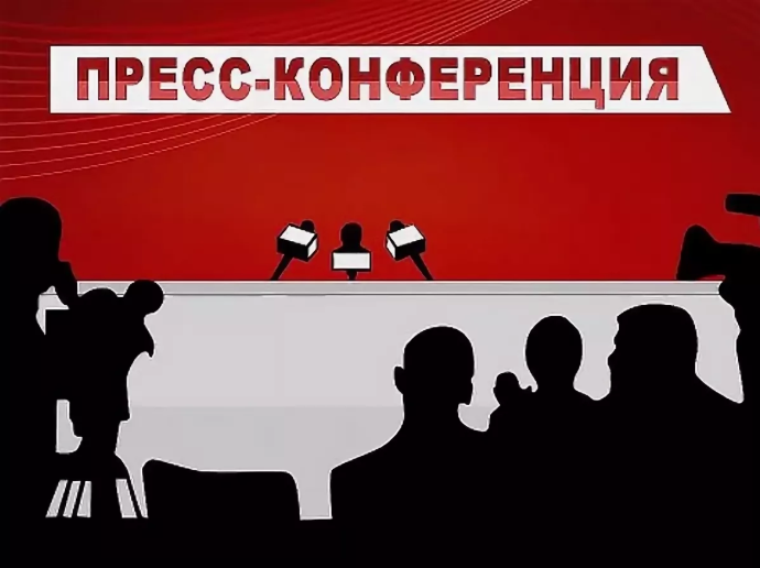 &quot;&quot;Итоги пресс-конференции&quot;.