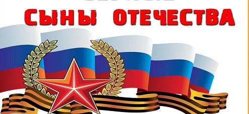 Выставка "Сыны Отечества".